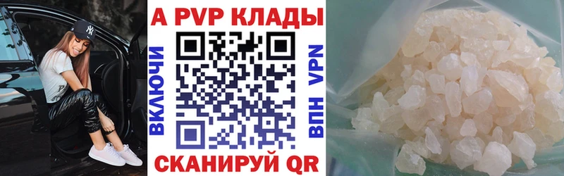APVP крисы CK  МЕГА ONION  Инза  наркота 