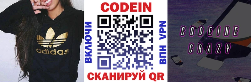 Codein Purple Drank  как найти   Инза 