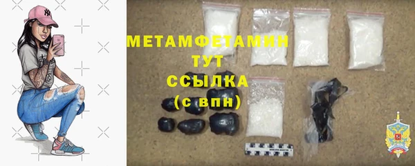 мяу мяу кристалл Аркадак