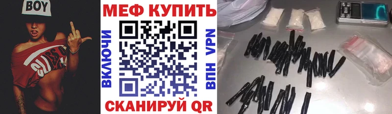 МЯУ-МЯУ mephedrone  магазин  наркотиков  МЕГА зеркало  Инза 