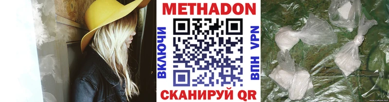 Метадон VHQ  mega зеркало  Инза 
