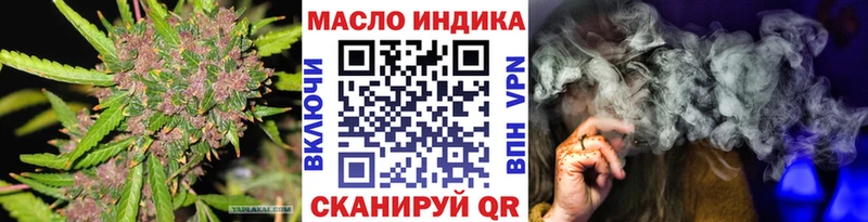 ТГК гашишное масло  Инза 